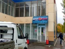 компания Хочу ещё! в Нижнекамске