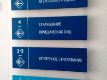 страховой дом ВСК в Барнауле