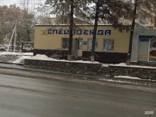Спецобувь Сибпромодежда в Новосибирске
