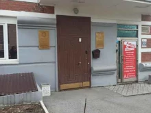 Общественные организации Приемная почетного консула республики Армения в Перми