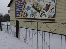 магазин Всё для дома в Белово