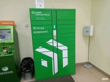 постамат СберЛогистика в Кирове
