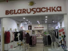 салон одежды для дома и отдыха Belarusachka в Тюмени
