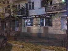 Ипотечные займы Право и Недвижимость в Абакане