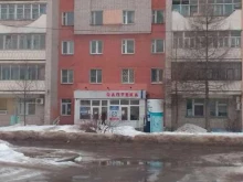 Аптека №183 Фармация в Иваново