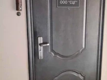 торговая компания СЦГ в Тамбове