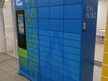 постамат Cainiao в Балашихе