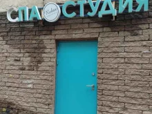 SPA-студия Relax в Нижнем Новгороде