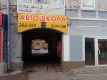 автошкола Академия центр люкс в Саратове