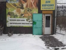 компания по продаже веников для бани Велико поле в Магнитогорске