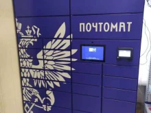 почтомат Почта России в Королёве