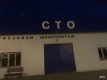 автоцентр Автомастер в Ялуторовске