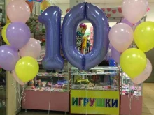 магазин товаров для праздника Праздничный бум в Волгограде