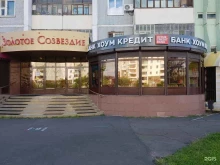 Банки Банк хоум кредит в Братске