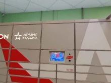 Постаматы Ozon Box в Краснодаре