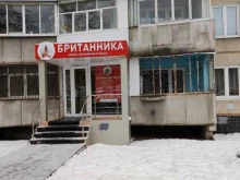 лингвистический центр Британника в Туле
