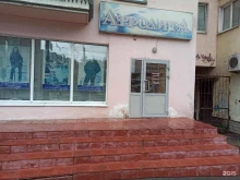магазин одежды и кожгалантереи Афродита в Вологде