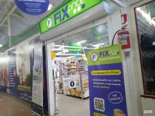 Fix Price, Кирпичный переулок, 21 