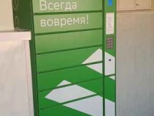 постамат СберЛогистика в Альметьевске