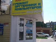 сервисный центр Аксион в Тюмени