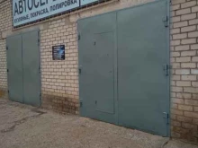 компания Автосервис 34 в Волгограде