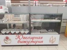 Бижутерия Магазин ювелирной бижутерии в Краснодаре
