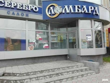 Ломбарды Кузнецкий ломбард в Новокузнецке