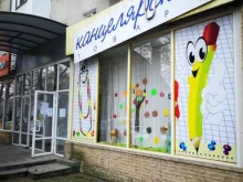 магазин канцелярских товаров Профи-М в Ставрополе