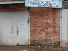 Авторемонт и техобслуживание (СТО) Автосервис в Армавире