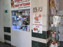 РуФа-Сервис, Журналистов, 2а 