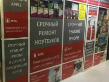 мастерская по ремонту мобильных телефонов и компьютеров Telsis в Мытищах