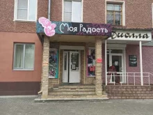 магазин детской одежды и обуви Моя радость в Ревде