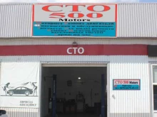 СТО 500 Motors в Краснодаре