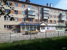 магазин Дом книги в Березовском