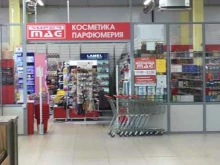 магазин бытовой химии и косметики SuperMag в Новосибирске