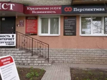 Перспектива, Перевёрткина, 18 