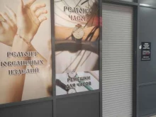 Ремонт часов Мастерская по ремонту ювелирных изделий в Мытищах