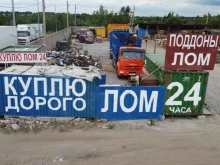 Пункт металлоприема, Центральная улица, 152 ст1 