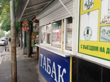 Табачные изделия Табачная лавка в Ставрополе