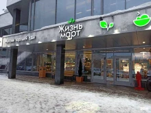 магазин хорошей еды с доставкой Жизньмарт в Екатеринбурге