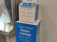 Бери заряд!, Крюковская площадь, 1 