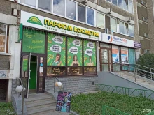 Парфюм косметик, Опалихинская, 21 