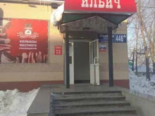 мини-маркет Ильич в Южно-Сахалинске