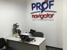 PROF.Navigator в Иркутске