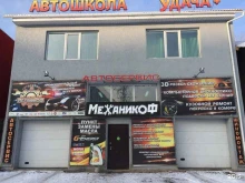 автосервис МеханикоФ в Красноярске