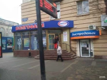 микрофинансовая компания Быстроденьги в Волгограде