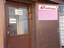 Ломбарды Кpас ломбард в Красноярске