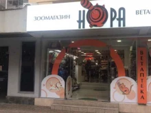 зоомагазин Нора в Сочи