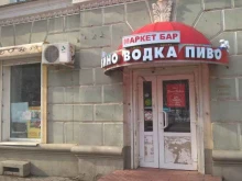 магазин алкогольной продукции ВиноВодка в Орле