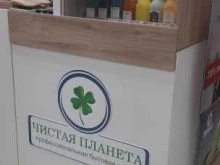 Средства гигиены Чистая планета в Новосибирске